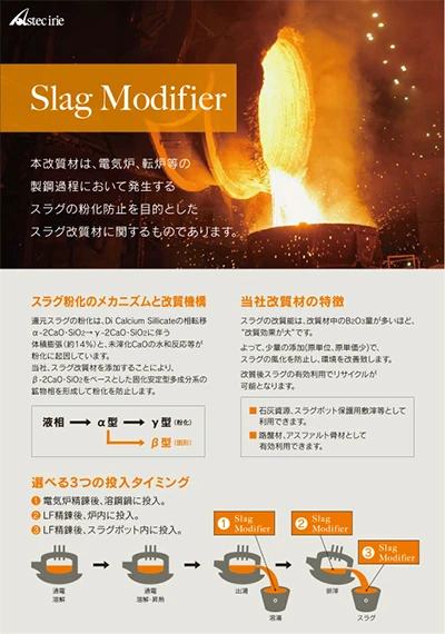 カイレックス製品パンフレットの表紙